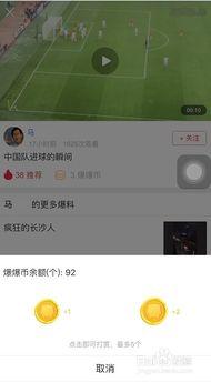 头条爆料怎么投稿的视频,如何制作爆款视频内容  第2张